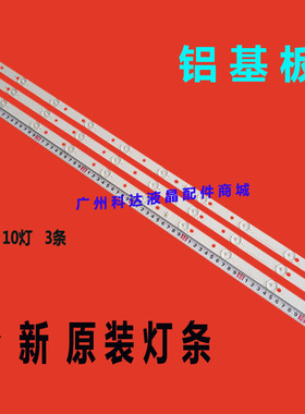适用GP-4288 SHEPR32-701688每迪画王灯条MG-395D3003V5C2B75018M
