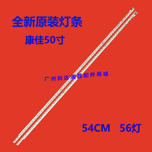 适用全新康佳LED50X8800U背光灯条LED50X9800PU灯条35019080 3501
