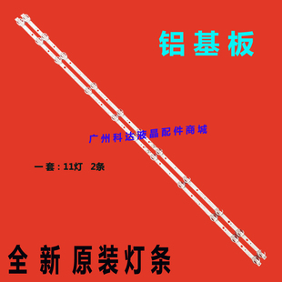 适用东芝43U5850C灯条43U3900C 43L2800C 43U3800C灯条 2条11灯管