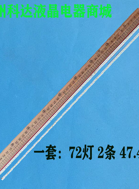 适用微鲸WTV43K1G WTV43K1J灯条02E430418000-X1-L/R背光灯铝板