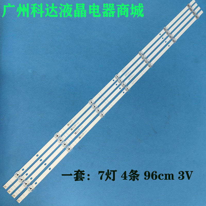 海信50V1A灯条液晶背光