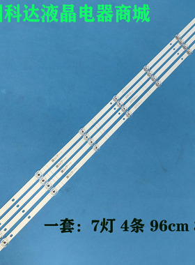 适用海信50V1A灯条CRH-BK50V1U923030T0407048-REV1.2液晶背光