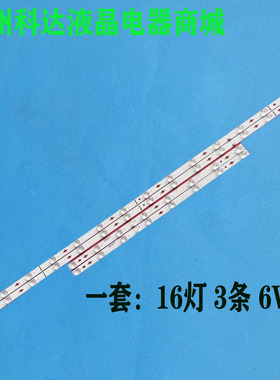 适用TCL 55C635 55T8E Max灯条55HR330M16A0 V1 55HR330M08B0 V1