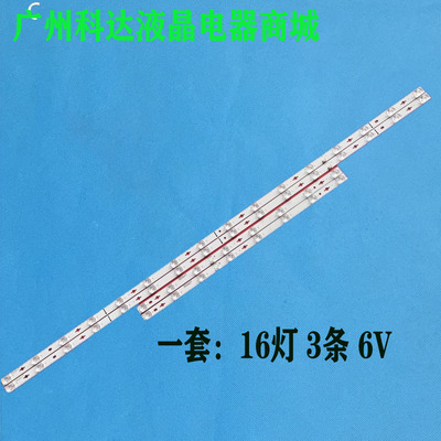 TCL55C63555T8EMax灯条