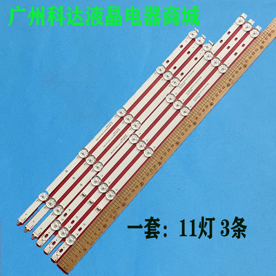 海尔LU55C61(PRO)灯条