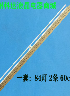 适用海信LED48K380U 48EC650UN灯条RSAG7.820.5794屏HE480HU-B31