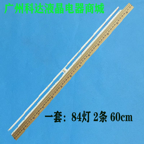 海信LED48K380U48EC650UN灯条