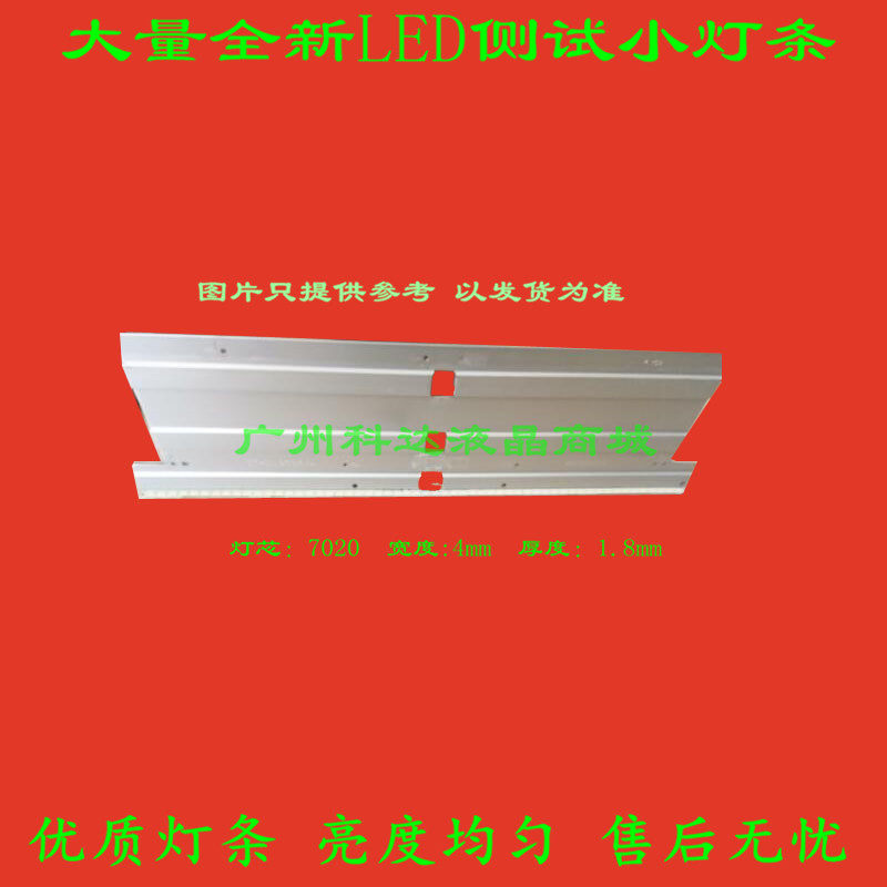 海信LED42K360X3D LED42EC350JD灯条GT-1119585-A RSAG7.820.5124