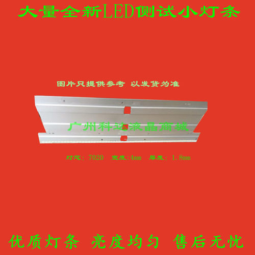 海信LED42K360X3D LED42EC350JD灯条GT-1119585-A RSAG7.820.5124