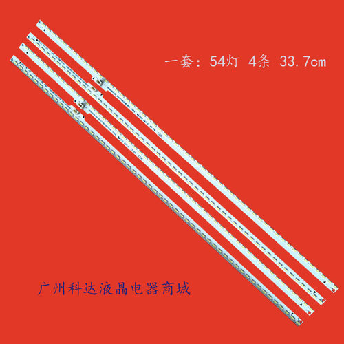 适用海信LED55K610X3D LED55K360X3D灯条RSAG7.820.5328 5329灯珠