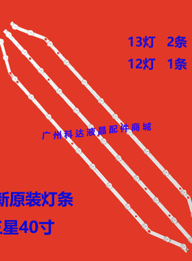 适用UA40H4200AWCAB灯条2014SVS_40_MEGA/B_3228 DMGE-400SMA-R1