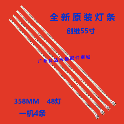LED55XT39G3D55KQ68灯条