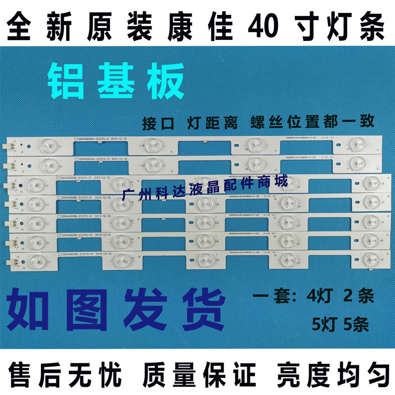 适用康佳LED40R6200U全新40M2600B原装40F2600C灯条35020586 3502