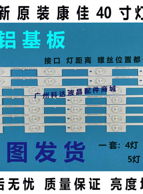 适用康佳LED40R6200U全新40M2600B原装40F2600C灯条35020586 3502