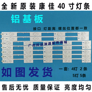 适用康佳LED40R6200U全新40M2600B原装40F2600C灯条35020586 3502