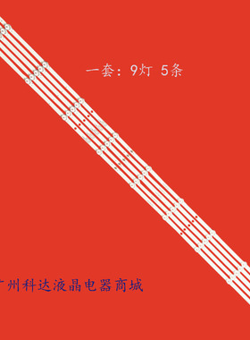 适用飞利浦55PUF7165/T3 55PUF6261/T3灯条9灯DLED55GC 5X9 0003