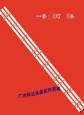 全新适用LG 43UF640T-TA灯条43LH60FHD UF64_UHD_A S屏HC430DGG-S