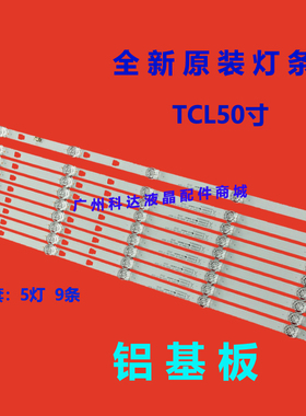 适用全新TCL M50A1海尔LU50F31N灯条LED49D05A-ZC29AG-01 3034900