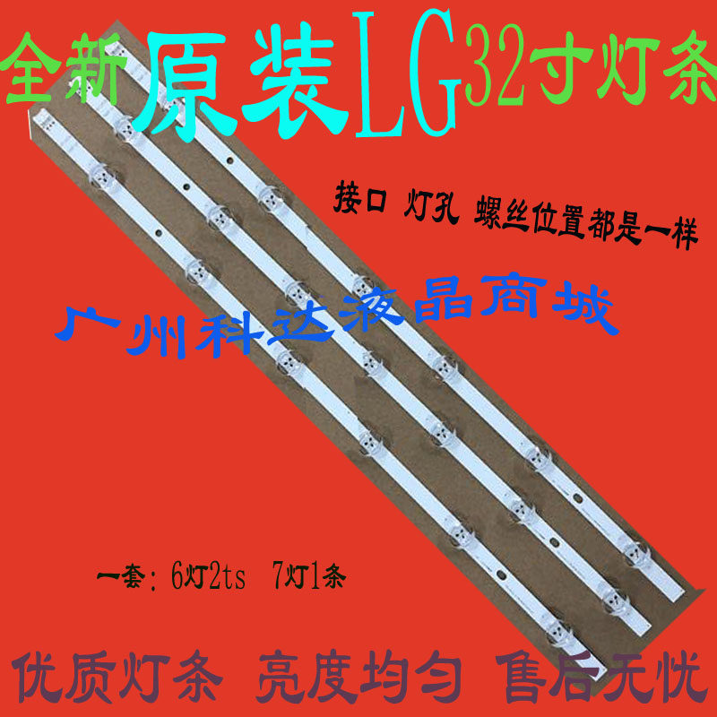 LG32LN540B-CN32LN5100-CP灯条