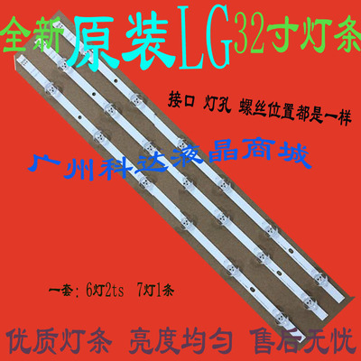 LG32LN540B-CN32LN5100-CP灯条