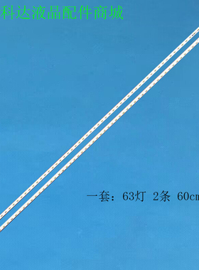 适用索尼KDL-55W800B灯条550TA46 550TA47 V2 E88441 E150504背光