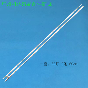 适用索尼KDL-55W800B灯条550TA46 550TA47 V2 E88441 E150504背光