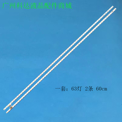 全新索尼KDL-55W800B灯条