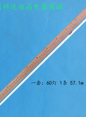 适用46寸液晶电视机背光灯管灯条 2013SLS46 730NNB CHA 60LED