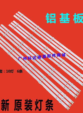 全新适用创维55E730A灯条6916L-1447/1448/1449/1450A屏LC550DUN