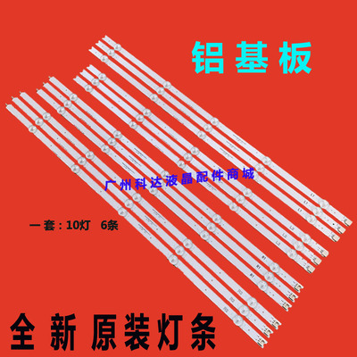 创维55E730A灯条6916L-1447/1448