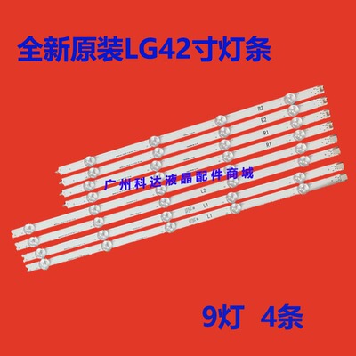 42LA6300-CA定制灯条LG原装