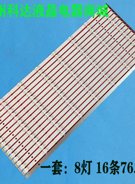 适用索尼KD-75X9000H灯条XBR-75X900H 75X90CH LB7502A V1_01 V0