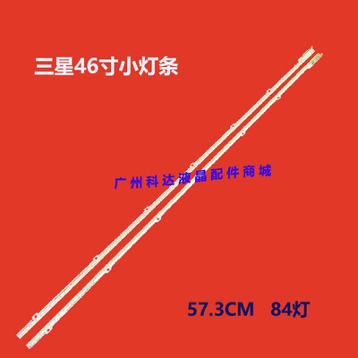 三星UA46D6400UJ灯条BN64-01645A