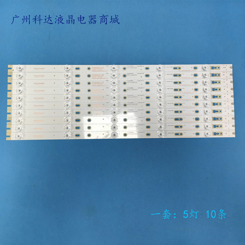 海尔LS55AL88T71H55E17Z灯条