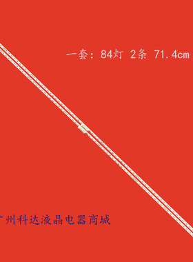 适用LED65X8S LED65M2 65G7U 65T2灯条SZKK65E84-ZC14A液晶灯珠