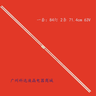 适用LED65X8S LED65M2 65G7U灯条 SZKK65E84-ZC14A 35023351灯珠