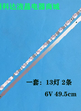 TCL 50L8 50G63 50G61 50F9 50S525 50P615 50S435 S43450A33灯条