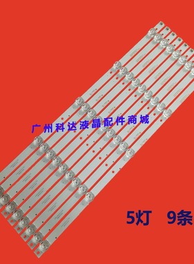 康佳KKTV K55 LED55UA8100灯条CC02550D485V10 55E20 5X9 5S1P