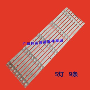 5X9 康佳KKTV 55E20 LED55UA8100灯条CC02550D485V10 5S1P K55
