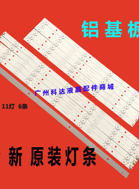 适用清华同方LE-48TM6599L灯条LE-48TM6500L灯条303TH480031铝