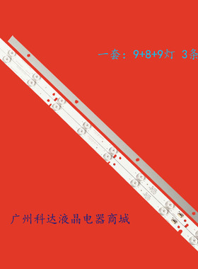 适用TCL LE32F8210灯条LED315D9-ZC14-03(A) LED315D8-ZC14-03(A)