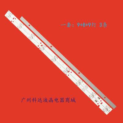 适用海尔LED32A700 LD32U3100灯条LED315D9-ZC14-03(A)+LED315D8