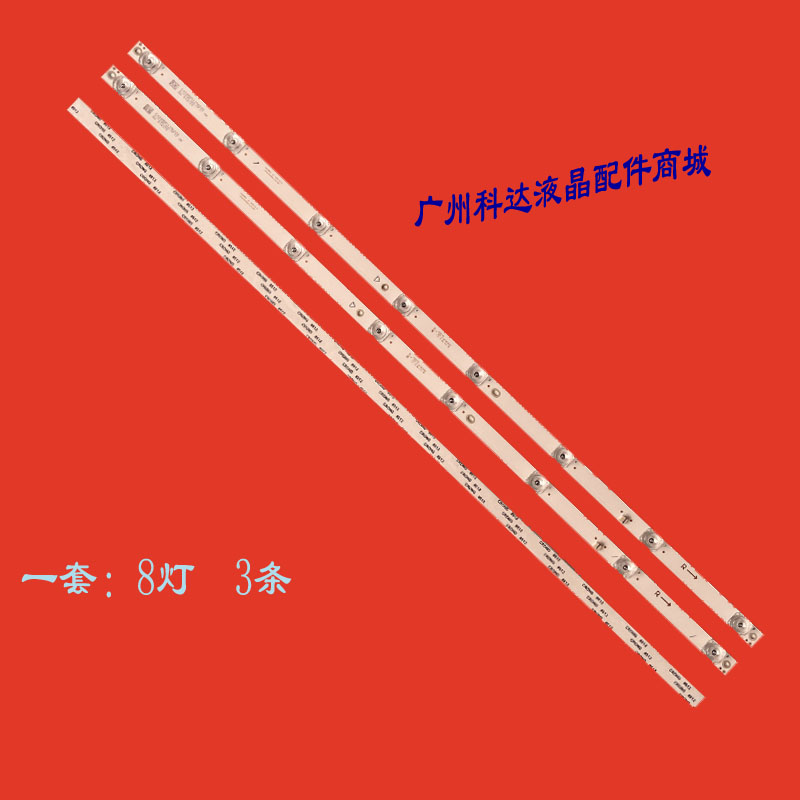 适用长虹43M1灯条K430WDD1 A3灯条4708-K43WDD-A3117N01背光灯