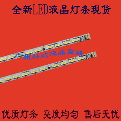 全新灯条LED42R5500FXMZ灯条35018003 35018002 LED42R5500FX灯条