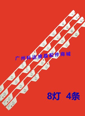 东芝43U6500C 43U65CMC/66EBC灯条43HR330M08A0 V4 4C-LB4308-HR1