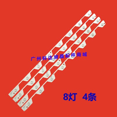 43U6500C43U65CMC/66EBC灯条