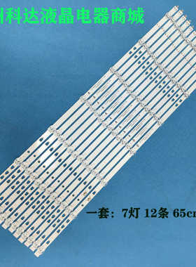 适用海尔H65E17N LS65H710X 65A81 LU65J51灯条LED65D07A/BZC29AG