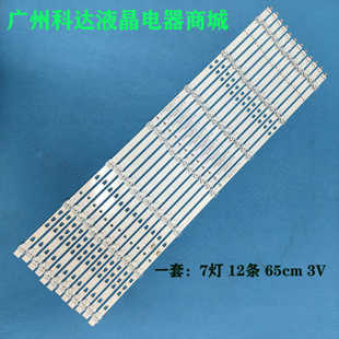 适用海尔H65E17N LS65H710X 65A81 LU65J51灯条LED65D07A/BZC29AG