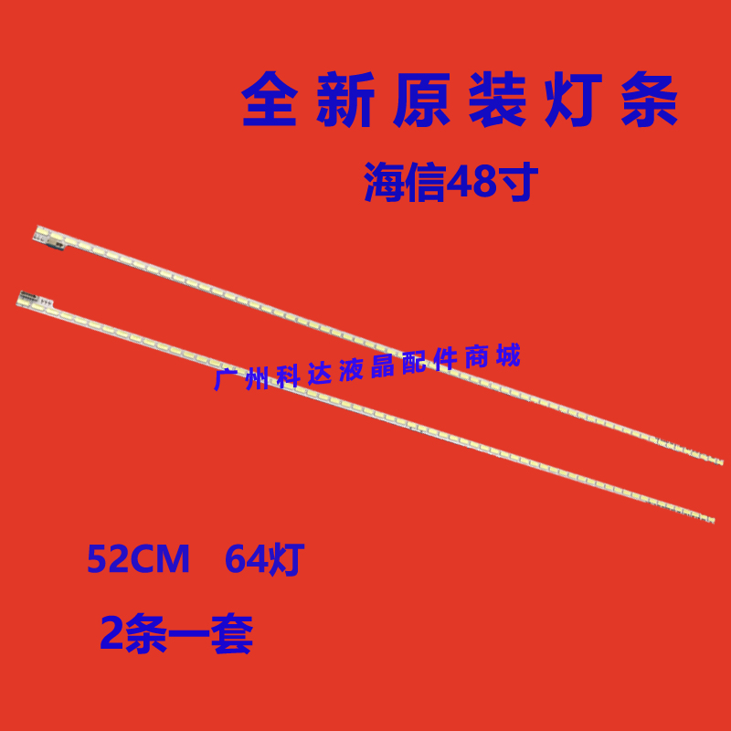 适用海信LED48K360X3D背光灯条 LJ64-03260B A LTA480HQ01电视灯