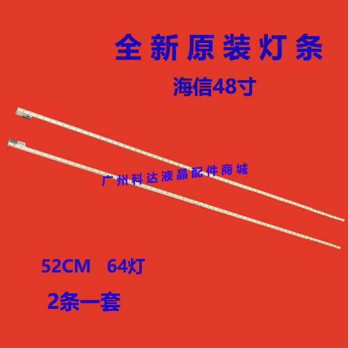 适用海信LED48K360X3D背光灯条 LJ64-03260B A LTA480HQ01电视灯